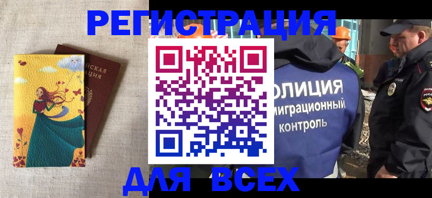 временная регистрация 2025 в Харовске