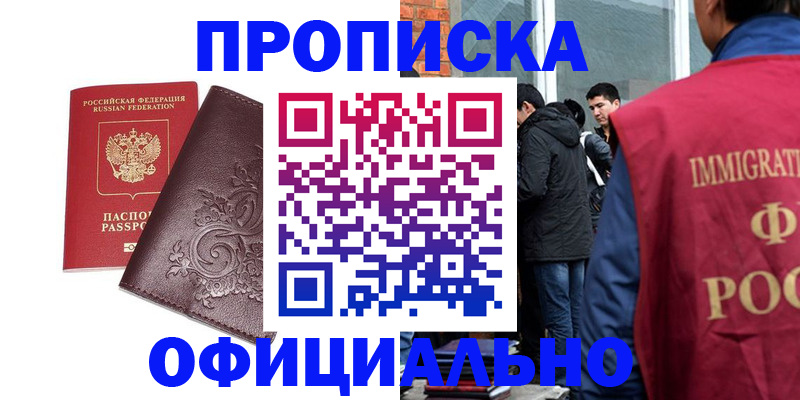 прописка гарантия в Харовске